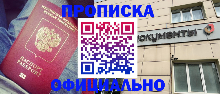 временная регистрация госуслуги в Краснослободске