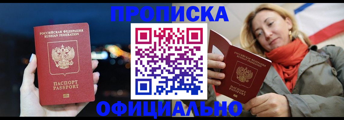 прописка иностранных граждан в Краснослободске