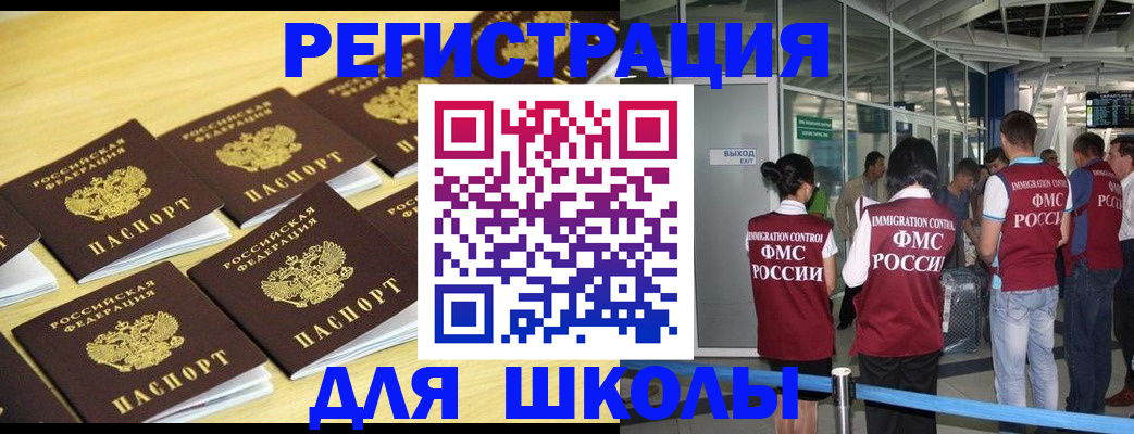 временная регистрация в квартире в Краснослободске